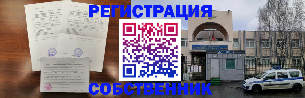 временная регистрация гарантия в Красном Сулине