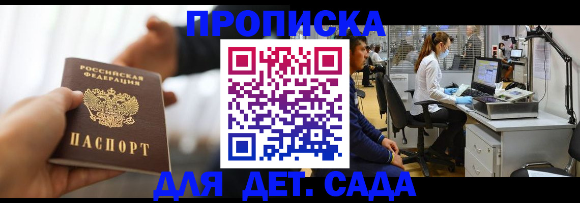 временная регистрация в Красном Сулине