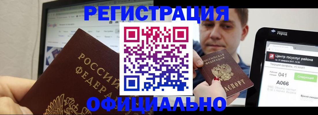 временная регистрация для школы в Красном Сулине