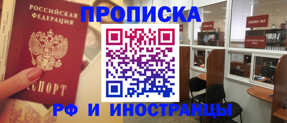 временная регистрация собственник в Красном Сулине