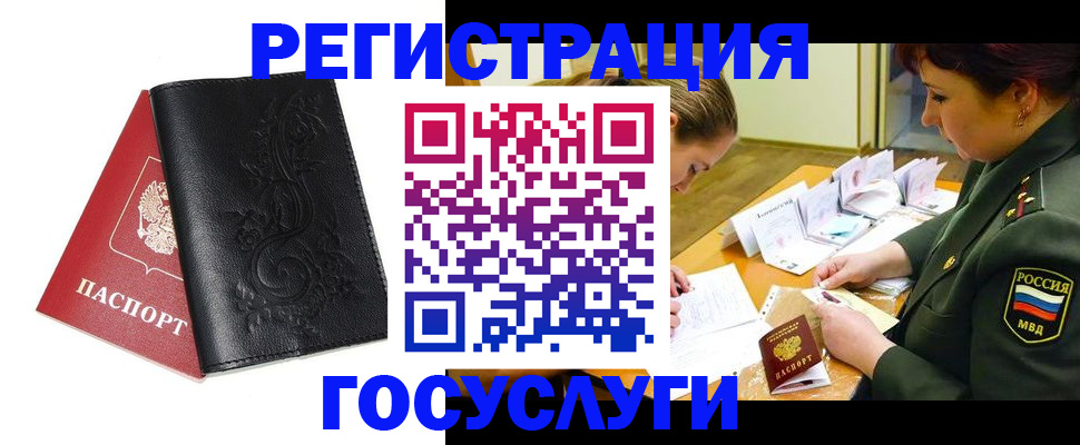 временная регистрация для школы в Красном Сулине