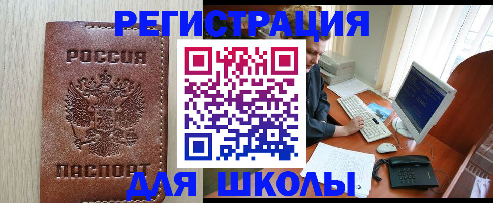 прописка в квартире в Красном Сулине